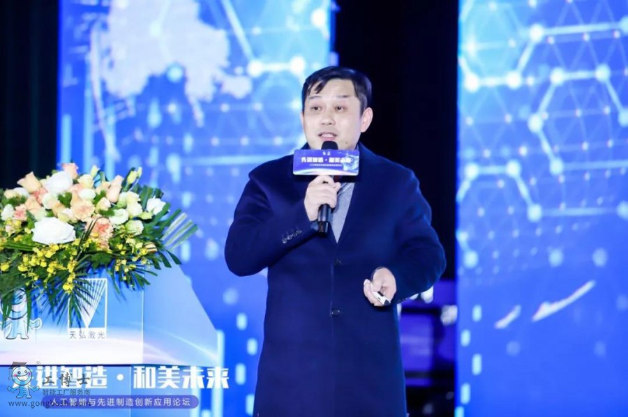 工博士攜手天虹激光2020人工智能與先進制造創新應用論壇完美謝幕!