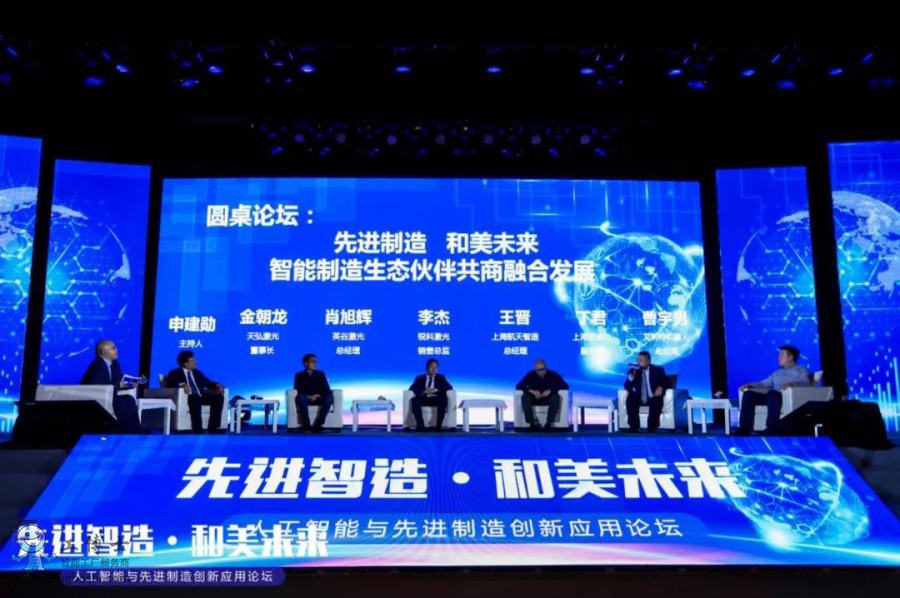 工博士攜手天虹激光2020人工智能與先進制造創新應用論壇完美謝幕!