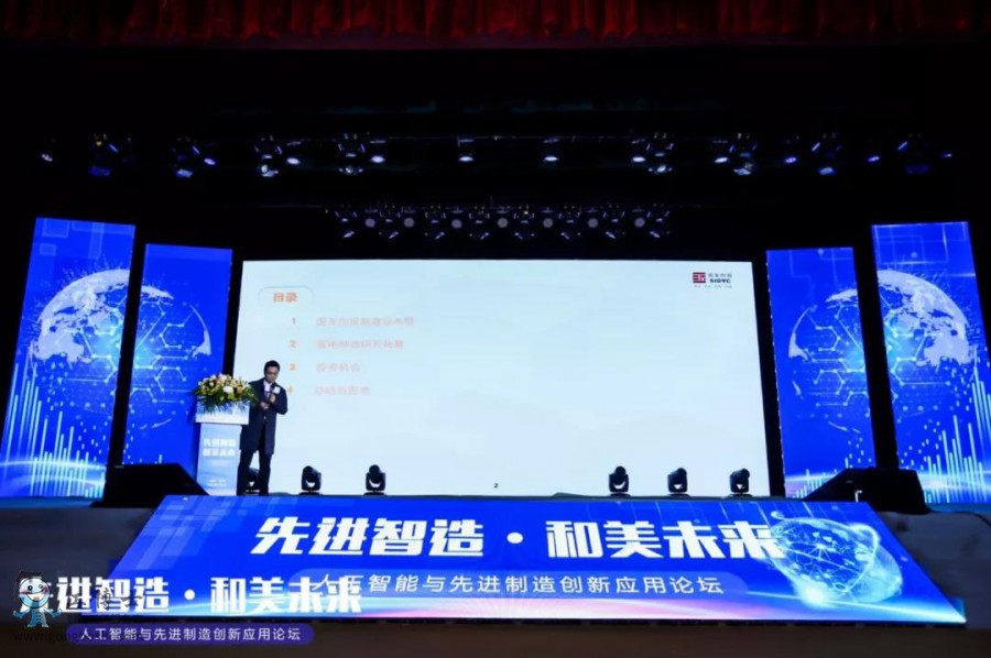 工博士攜手天虹激光2020人工智能與先進制造創新應用論壇完美謝幕!