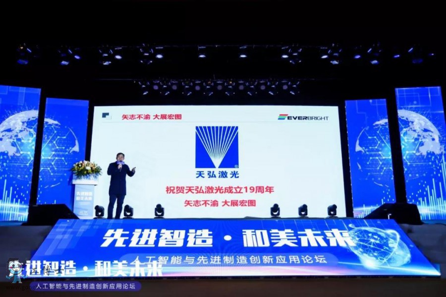 工博士攜手天虹激光2020人工智能與先進制造創新應用論壇完美謝幕!