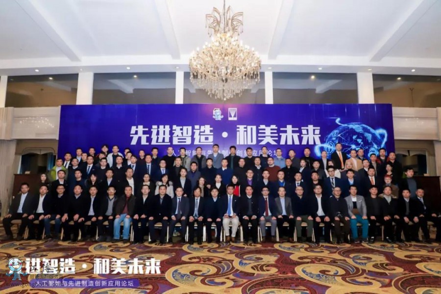 工博士攜手天虹激光2020人工智能與先進制造創新應用論壇完美謝幕!