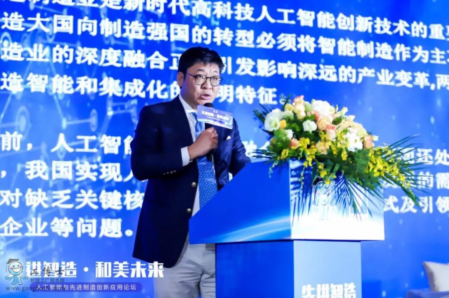 工博士攜手天虹激光2020人工智能與先進制造創新應用論壇完美謝幕!