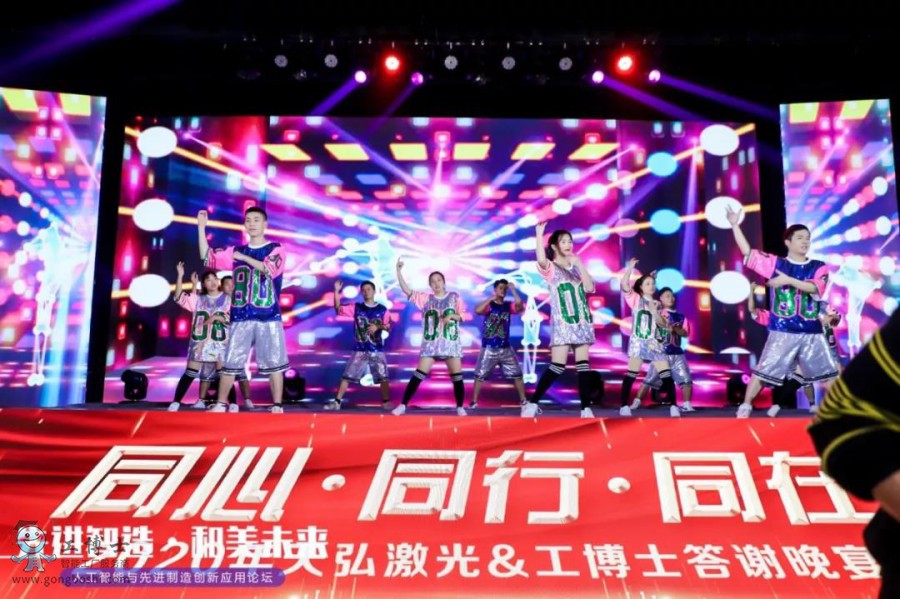 工博士·天弘激光年會答謝晚宴圓滿收官!