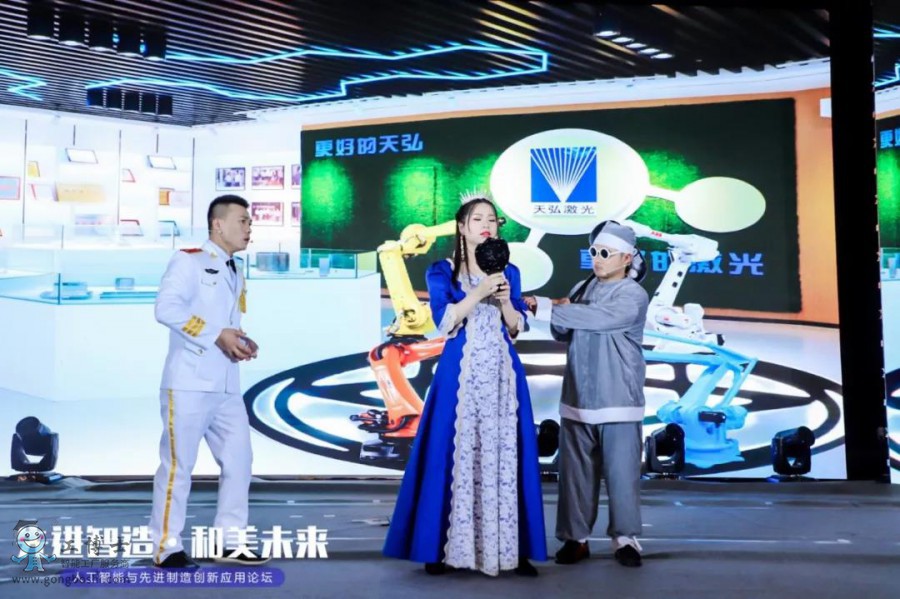 工博士·天弘激光年會答謝晚宴圓滿收官!