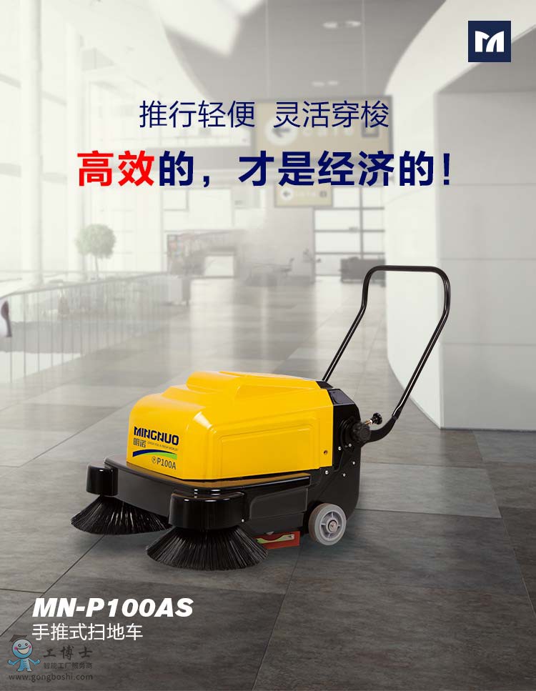 中文MN-P100AS+工廠_01