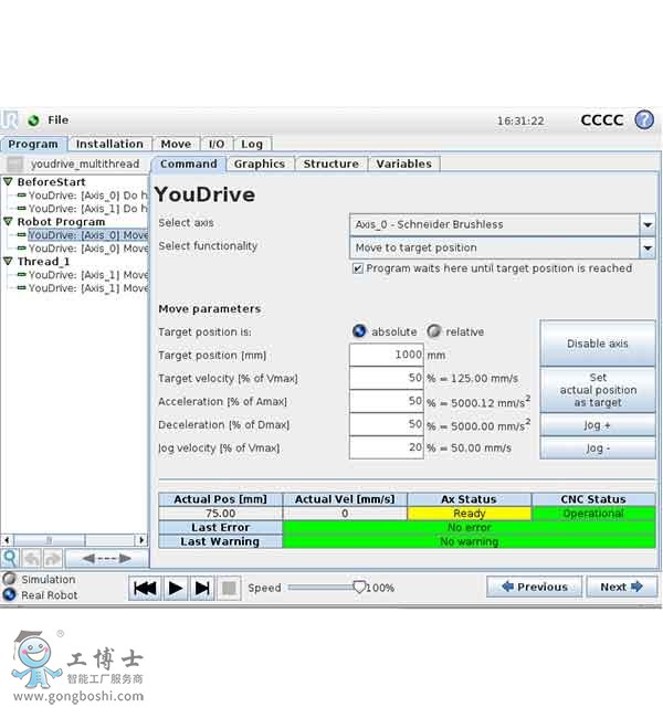 ur優(yōu)傲機(jī)器人,外部軸系統(tǒng)