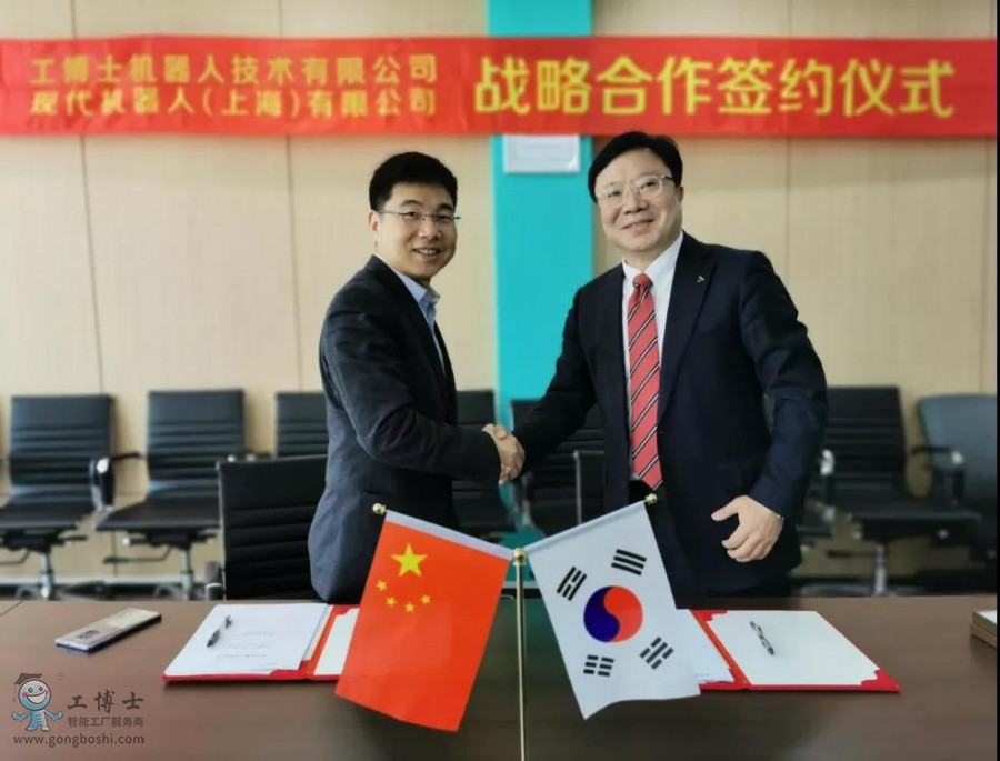 工博士與現代機器人合作,共創機器人領域新未來