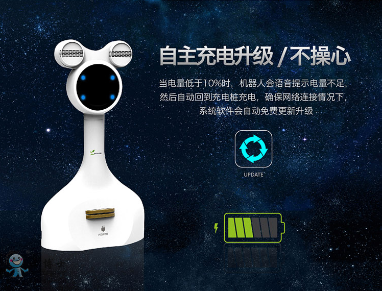 小胖機器人