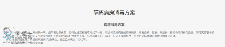 鈦米機器人