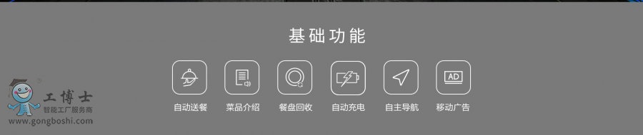 穿山甲機器人