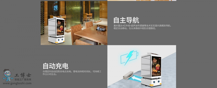 穿山甲機器人