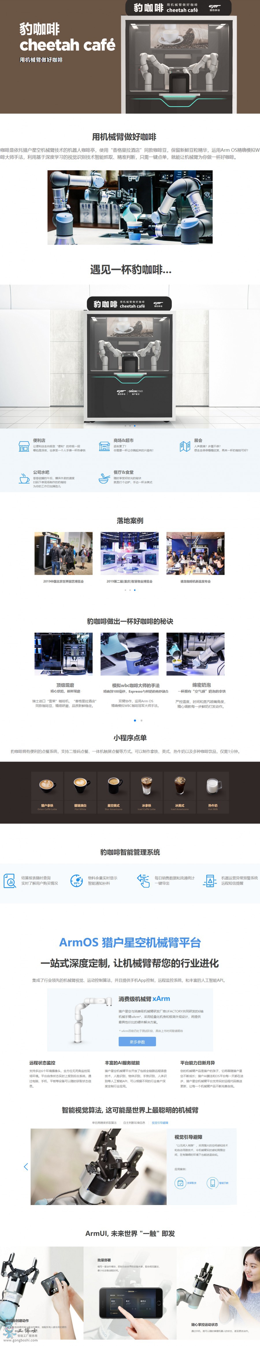 豹咖啡