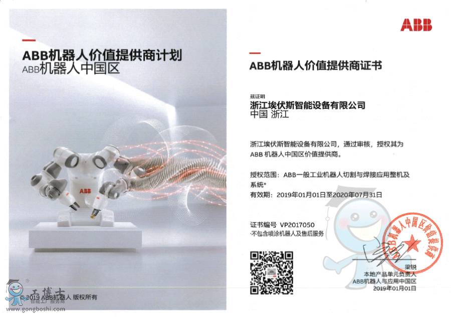 ABB機器人常規標準保養內容明細