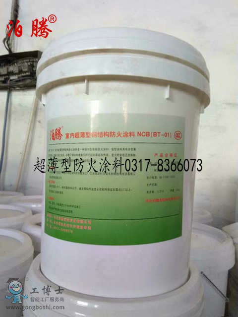 超薄型防火涂料_副本