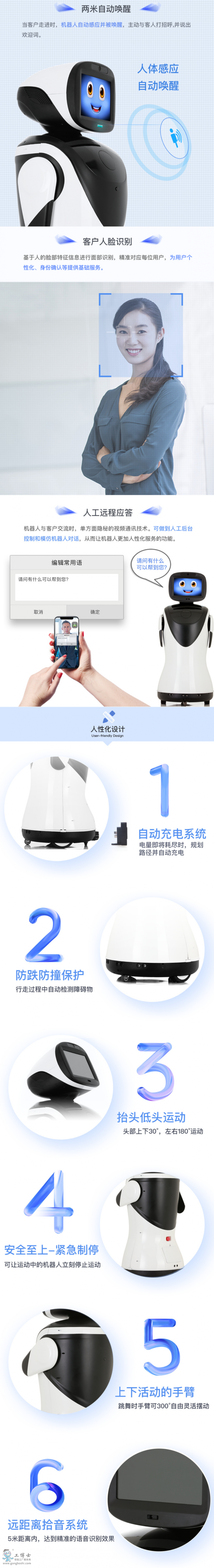 派寶迎賓接待機(jī)器人