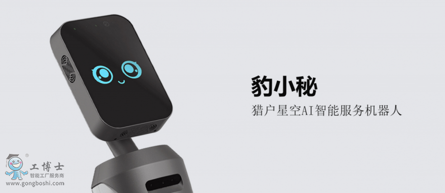 迎賓接待機(jī)器人