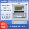 威勝DTSD341DSSD331 MC3 0.5級 一路485