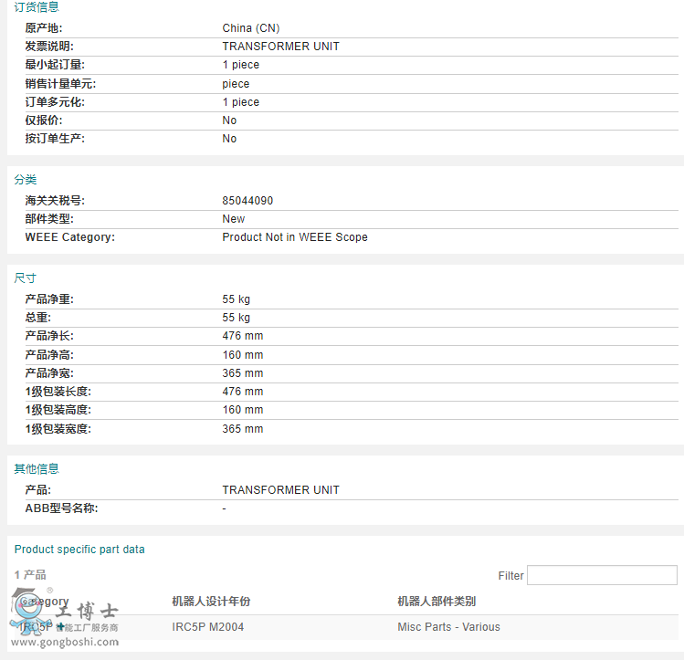 ABB機器人配件3HNA009302-001