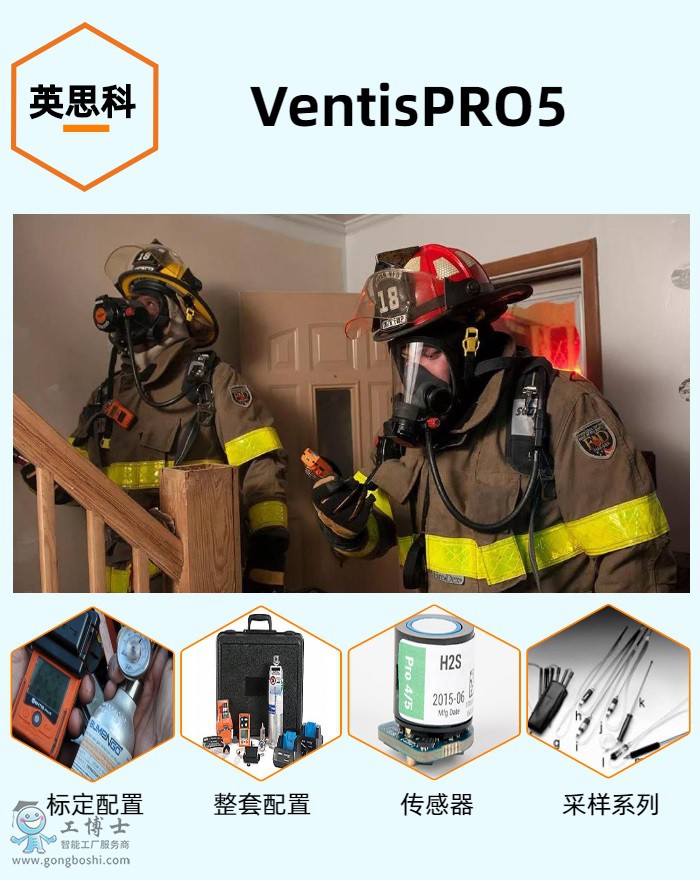 無(wú)線綜合氣體檢測(cè)儀