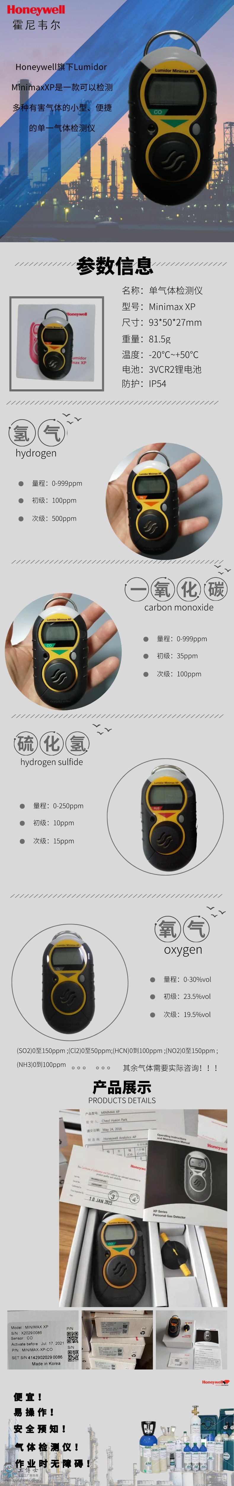 單氣體檢測儀