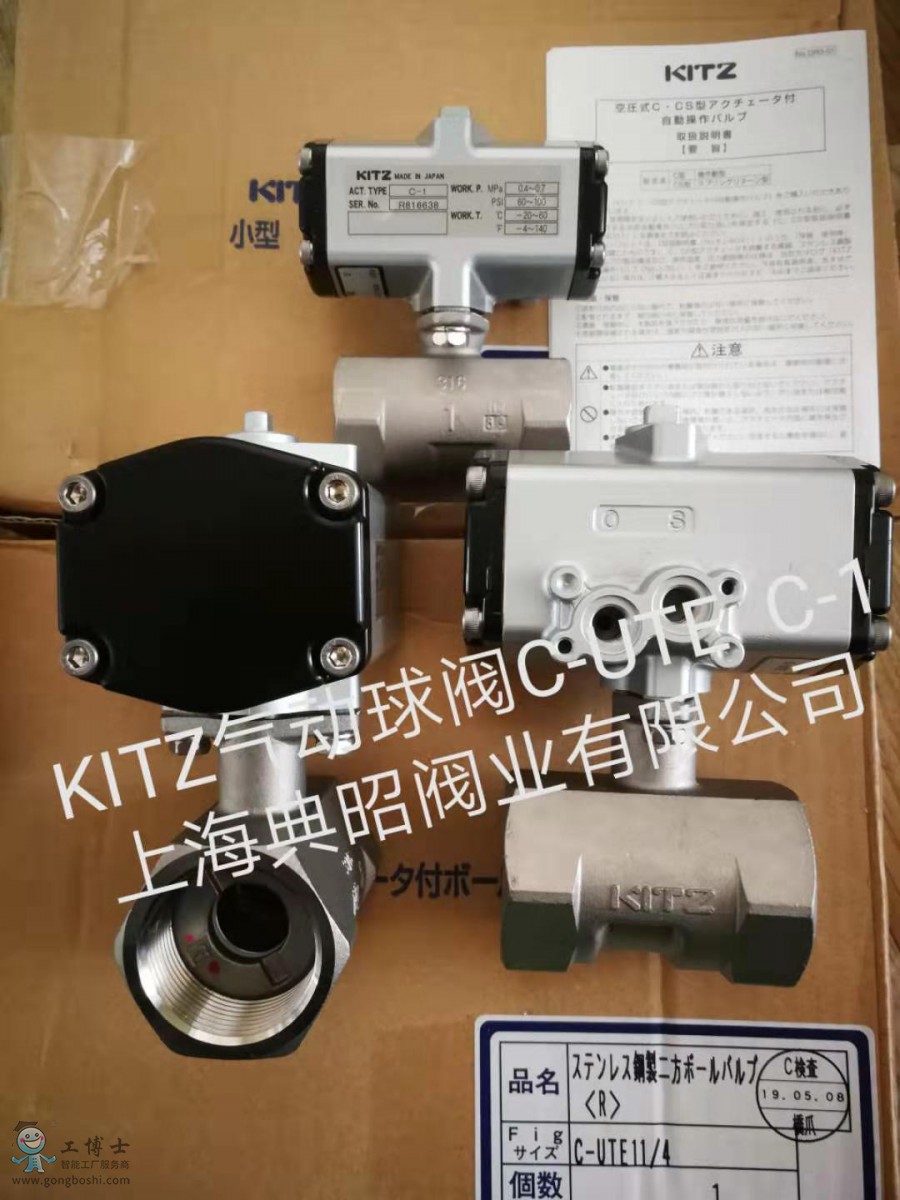 KITZ C-1氣動球閥