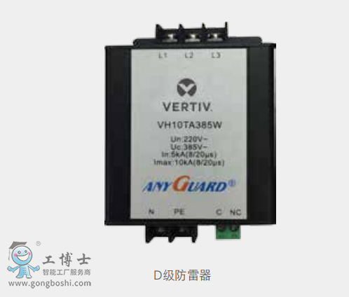 D級(jí)防雷器