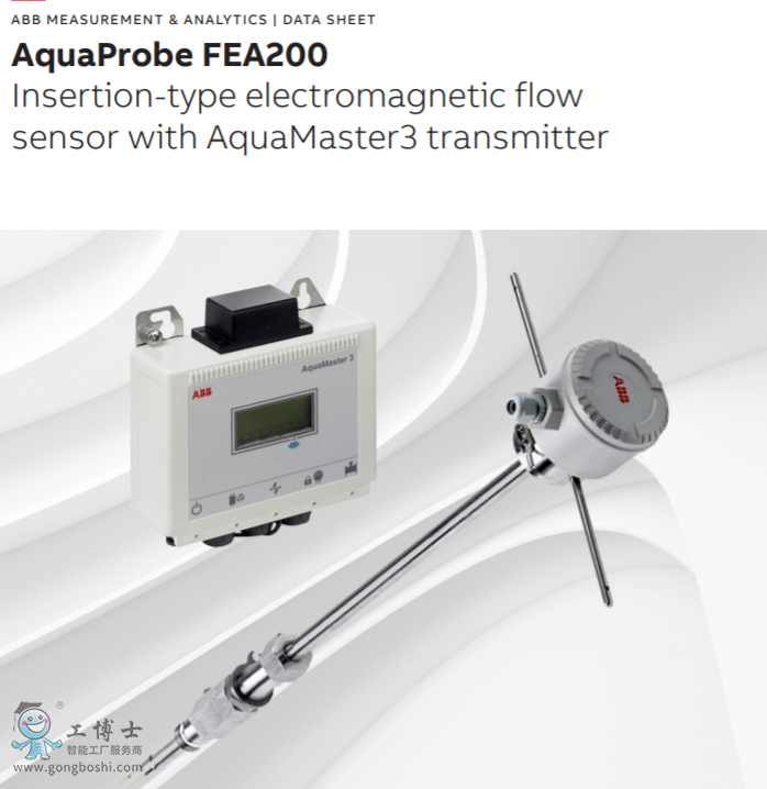 插入式電磁流量計 AquaProbe