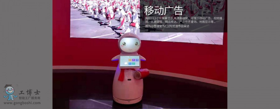 穿山甲機器人