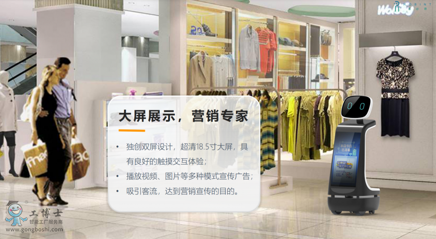 洛必德機(jī)器人