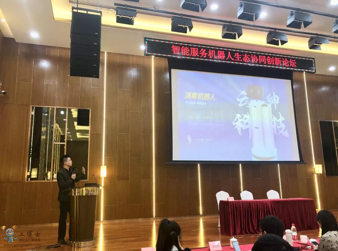 熱烈祝賀工博士第七屆人工智能論壇圓滿落幕(圖13) 熱烈祝賀工博士第七屆人工智能論壇圓滿落幕(圖13)