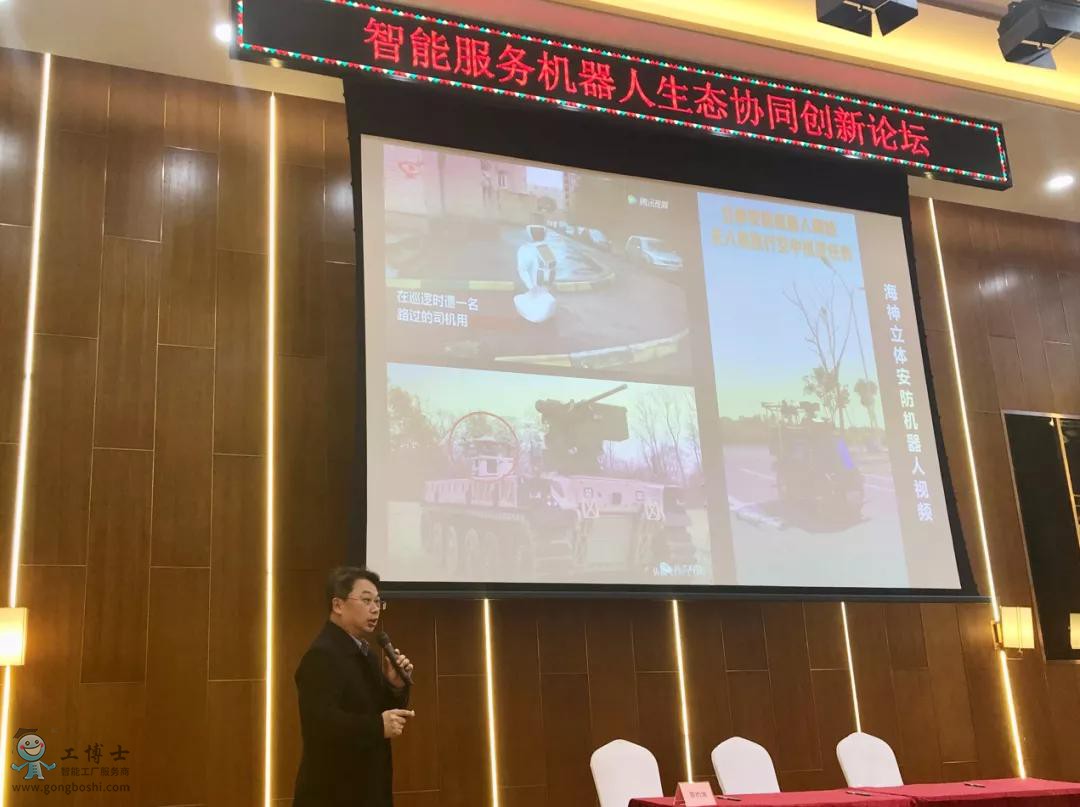 熱烈祝賀工博士第七屆人工智能論壇圓滿落幕(圖12) 熱烈祝賀工博士第七屆人工智能論壇圓滿落幕(圖12)