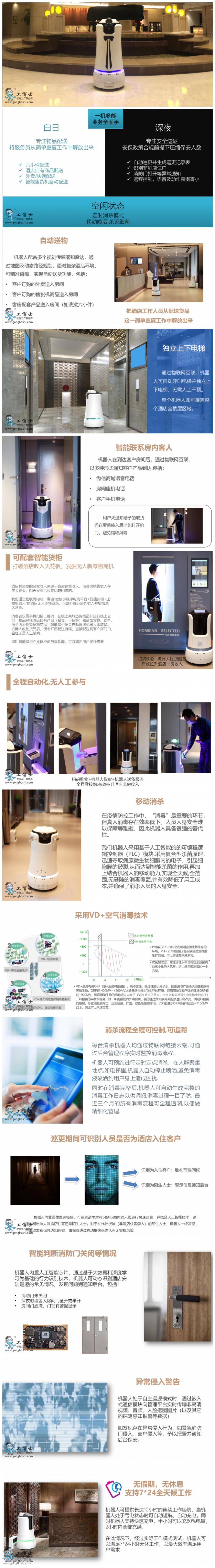 配送機(jī)器人
