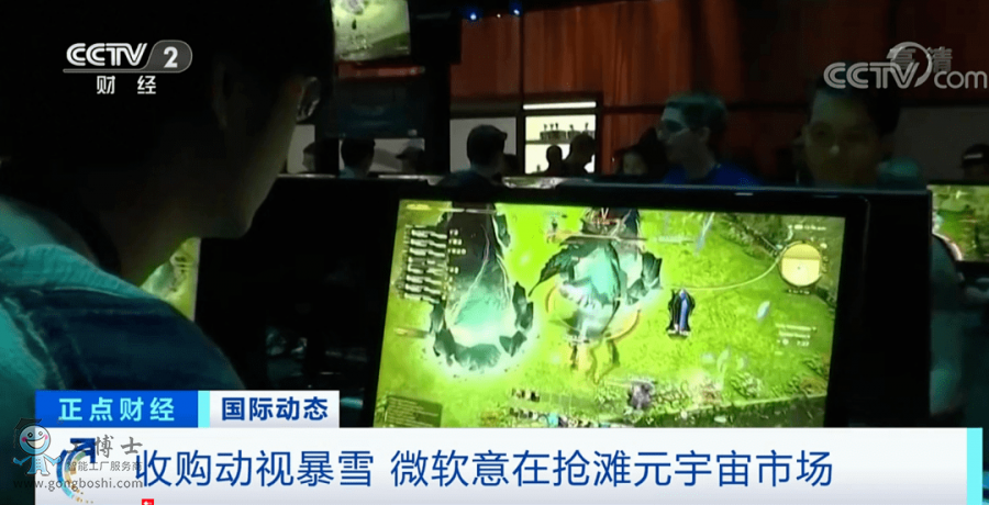 微軟收購動視暴雪