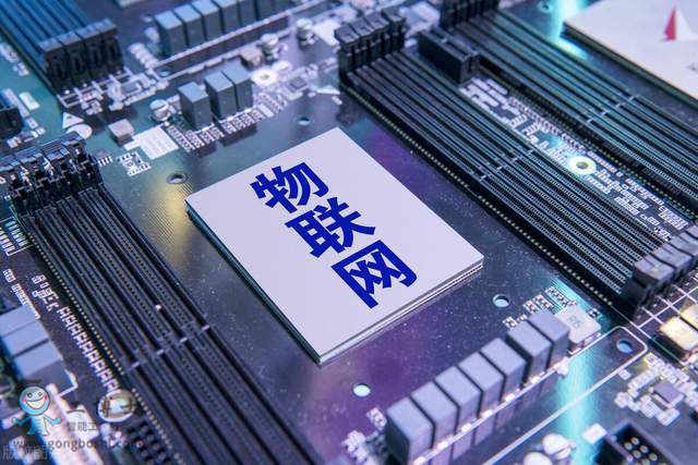 物聯(lián)網(wǎng)