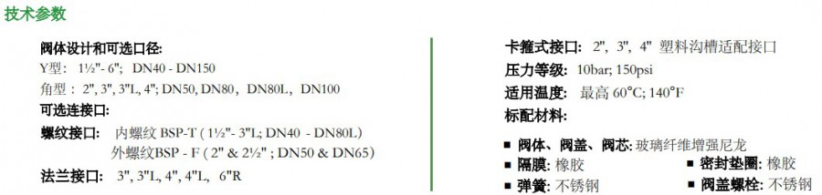 參數