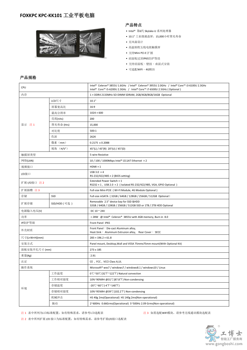 KPC-KK101 datasheet (1)_1