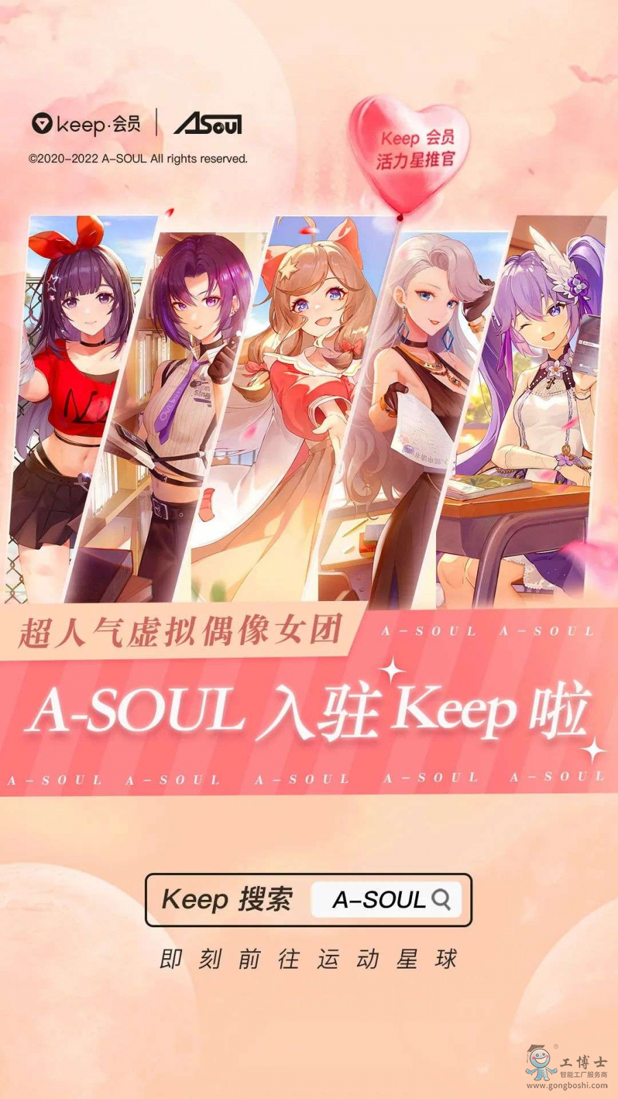 元宇宙居家運動