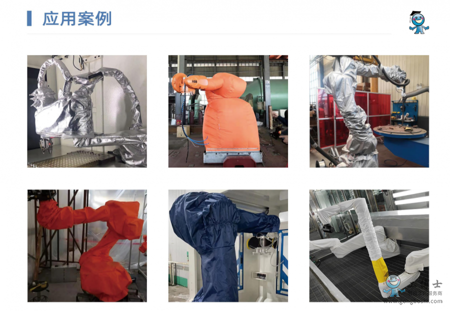 防護服應用案例