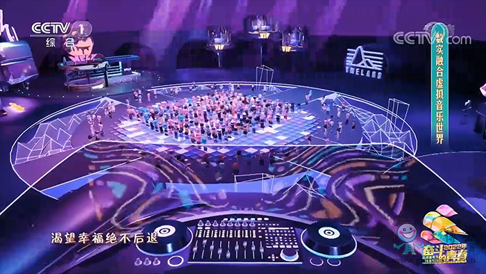 數(shù)實(shí)融合虛擬音樂世界