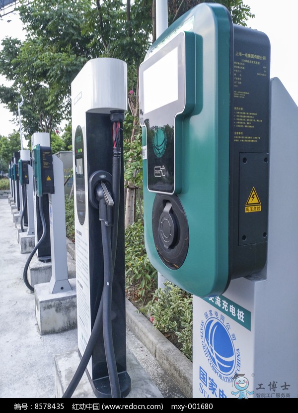 充電樁