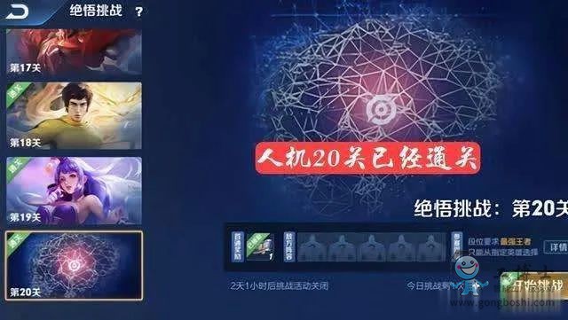 王者榮耀的AI絕悟