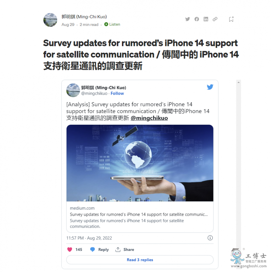 蘋果衛星通信功能的最新研究