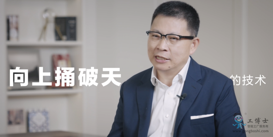 華為終端業務CEO余承東