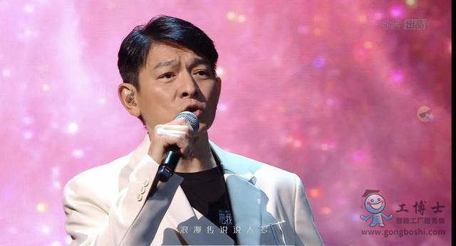 劉德華線上歌友會(huì)