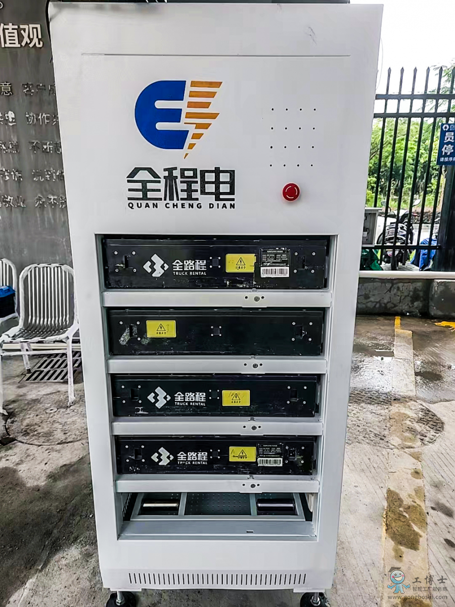 全路程可移動換電柜