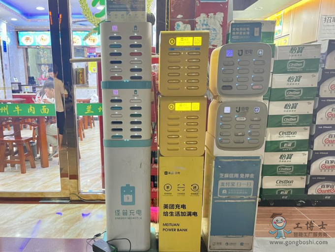 一個點位同時陳列多家共享充電寶柜機