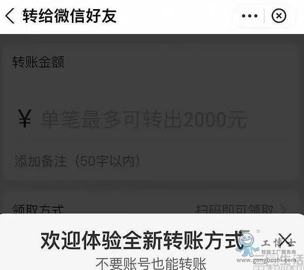 支付寶已開始支持用戶向微信/QQ好友轉賬