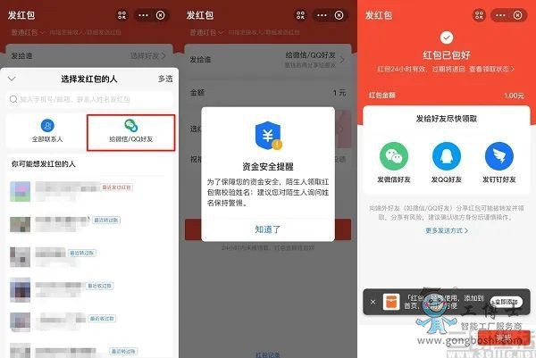 支付寶已開始支持用戶向微信/QQ好友轉賬
