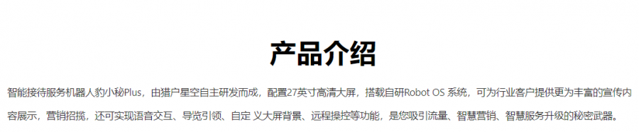 點擊打開原圖 豹小秘Plus