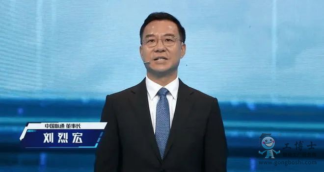 中國聯通董事長劉烈宏